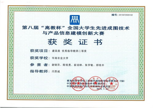 2015年計算機(jī)技術(shù)應(yīng)用大賽,2015年全國大學(xué)生先進(jìn)成圖技術(shù)與產(chǎn)品信息建模大賽...