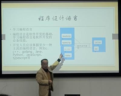 學(xué)術(shù)動(dòng)態(tài) | 區(qū)塊鏈學(xué)院舉辦“大學(xué)生軟件開發(fā)及實(shí)踐能力培養(yǎng)”專題講座，聚焦教育軟件的研究與開發(fā)