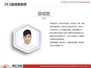 融合創新與實用 企業教師視角下的教育軟件研究與開發