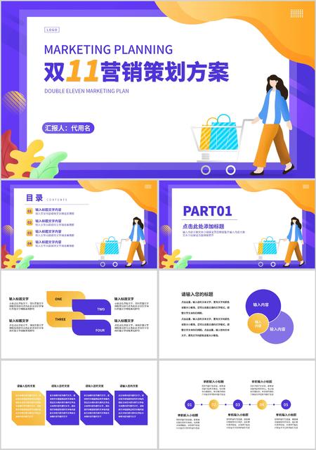 市場(chǎng)營(yíng)銷(xiāo)策劃的歷史演進(jìn)與未來(lái)展望